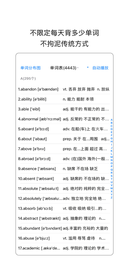 红黄蓝背单词最新安卓2024版