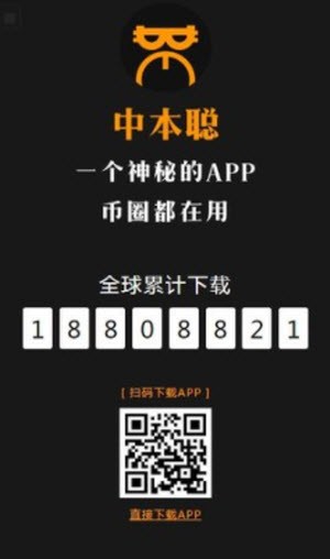 中本聪钱包最新版安卓下载2024