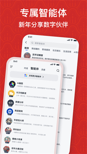 智谱清言app2024最新版下载安卓