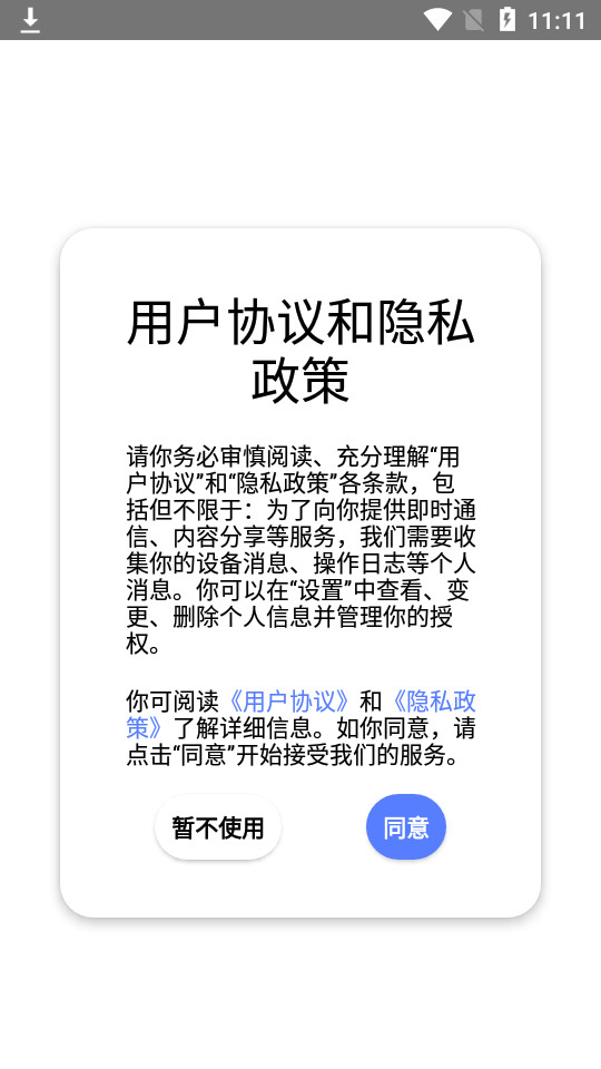 法本法律APP手机免费版下载