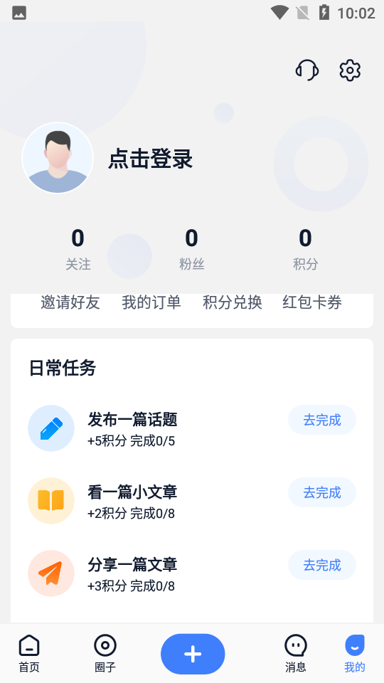 镇报ios下载手机版