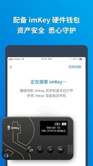 Imtoken钱包最新版2022最新安卓下载