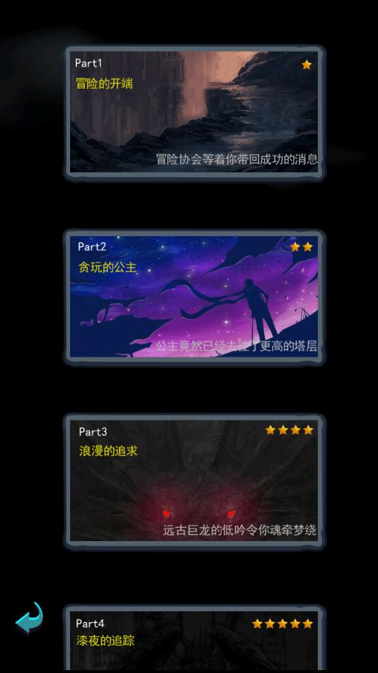 深渊魔塔苹果手机版