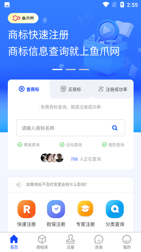 鱼爪商标注册ios手机版