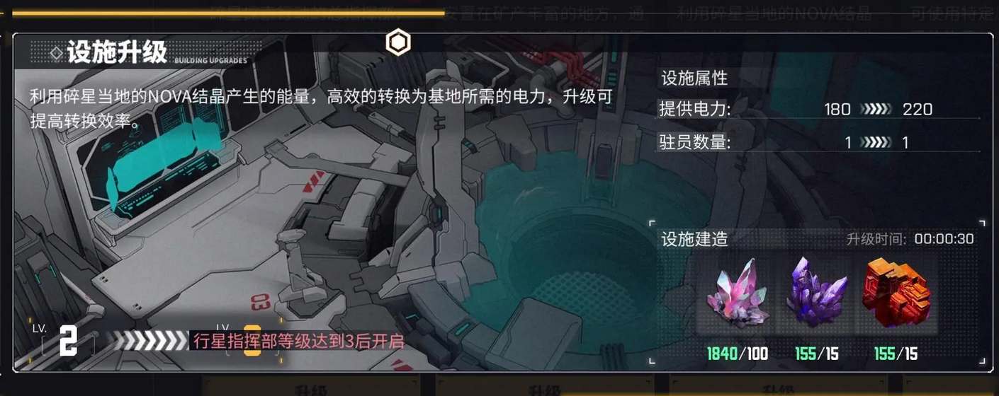 《交错战线》基地先升什么好