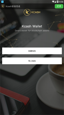 kcash钱包app下载安卓版本