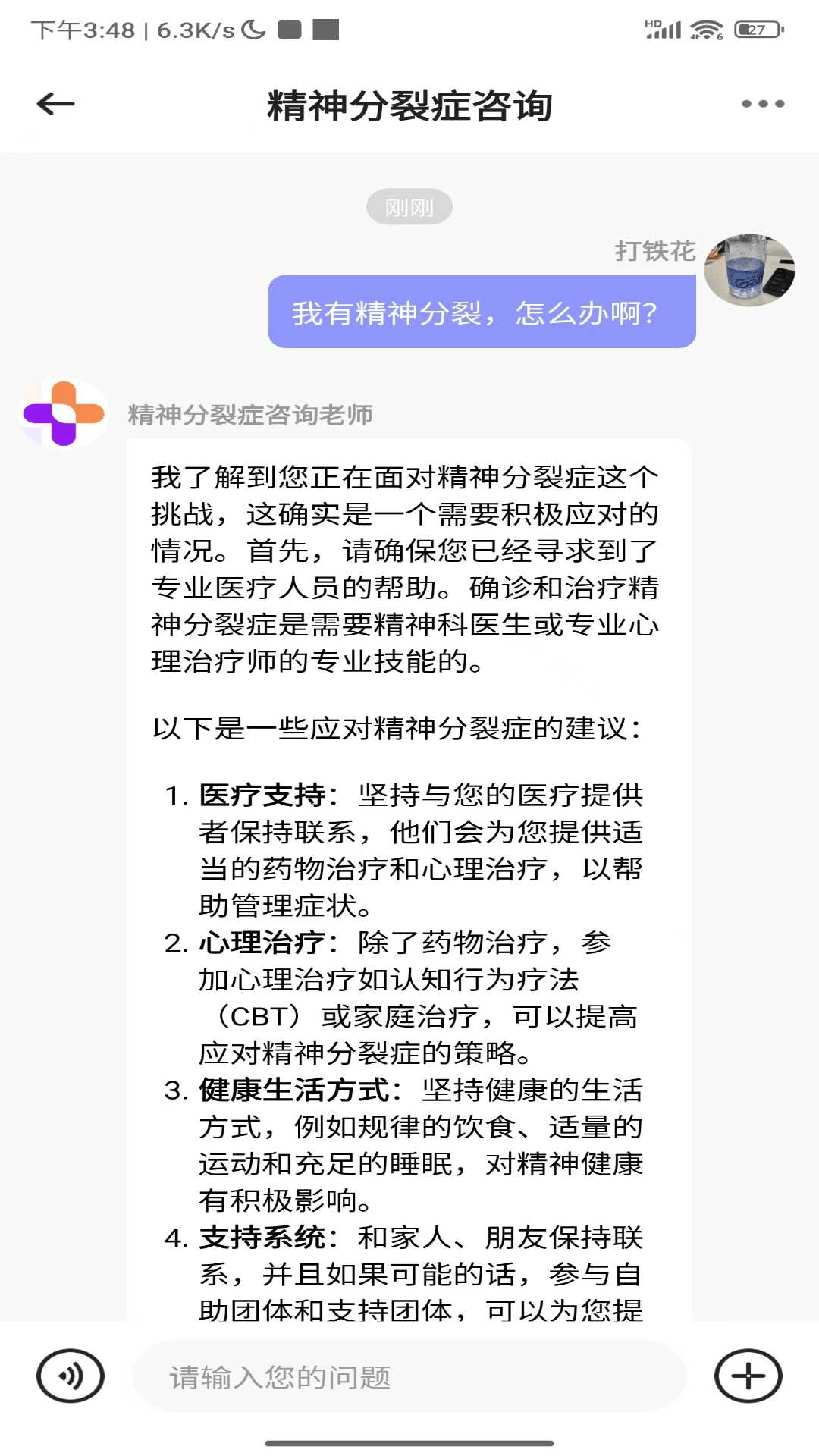 多模态心理健康最新版下载