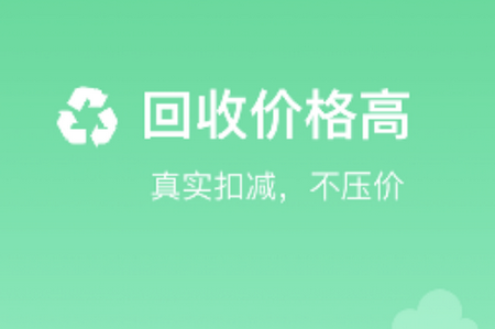 通通回收app