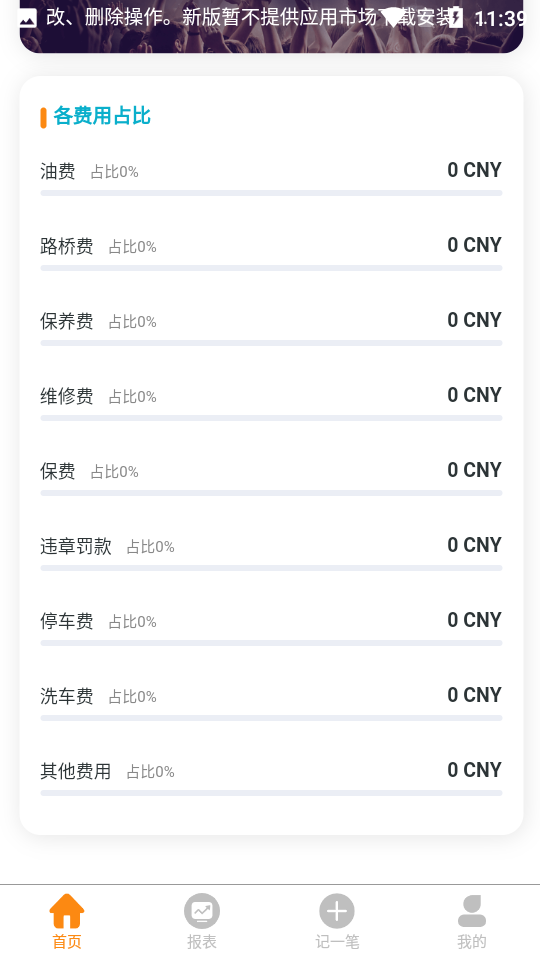 麒麟油耗app