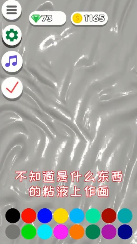 超级粘液模拟器免费ios版