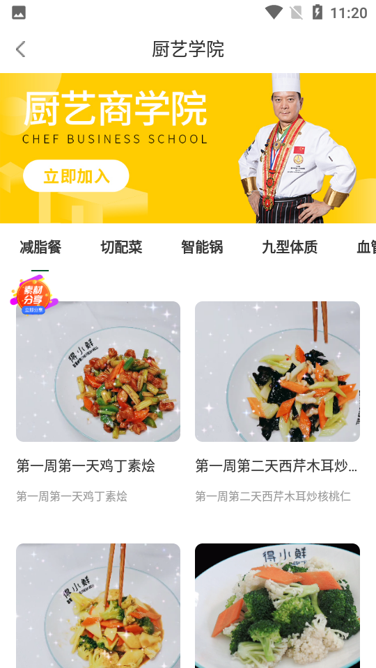 得小鲜app