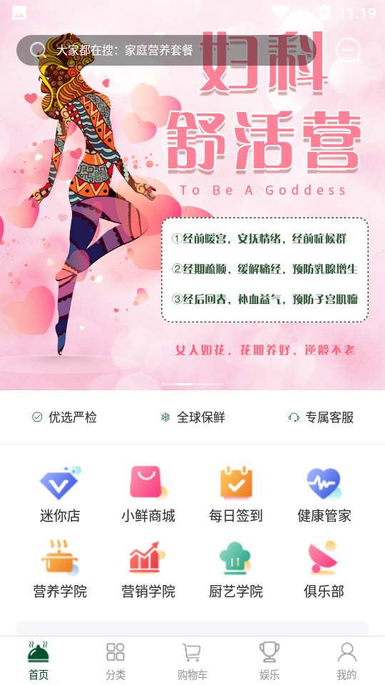 得小鲜ios下载