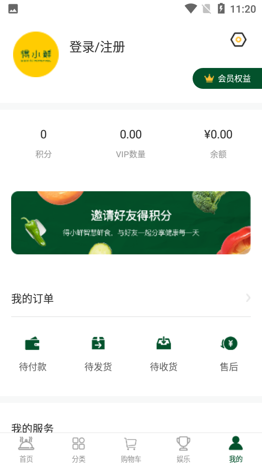 得小鲜ios下载