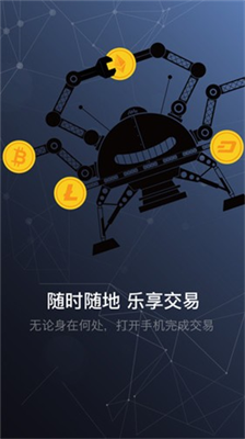 bitcoin官方中文安卓版下载2024