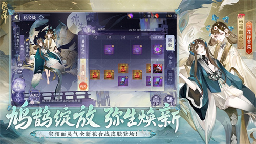 阴阳师初音未来联动版本下载