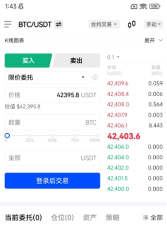 欧意易交易所app下载最新版安装