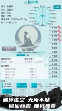 我的修仙人生下载安装2024版本