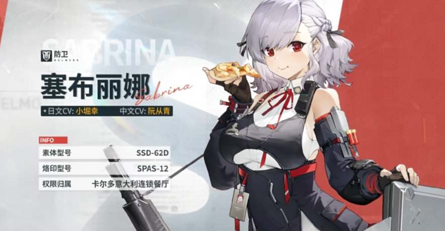 《少女前线2追放》塞布丽娜值得培养吗？