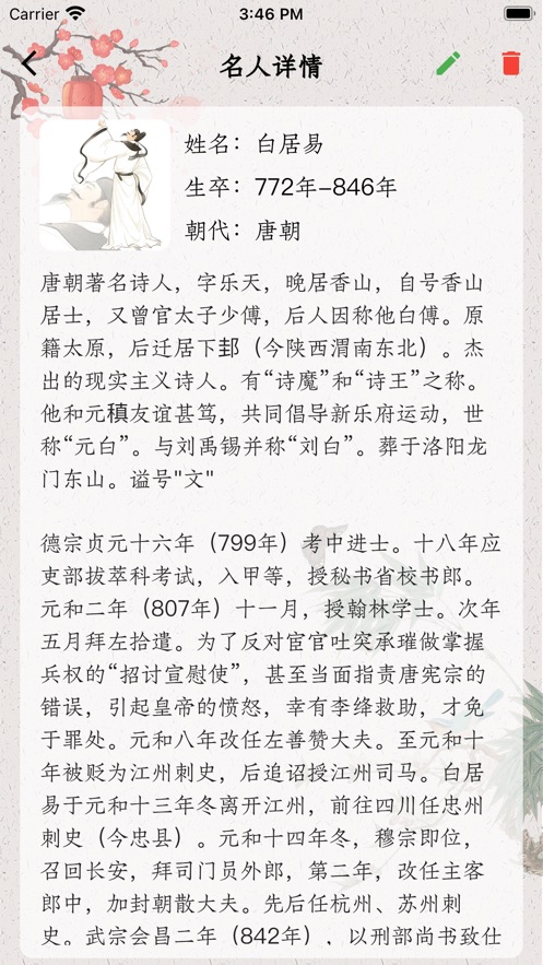 历朝风云录最新下载安卓版