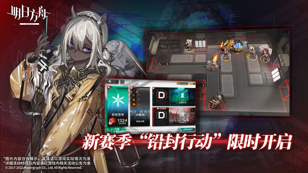 明日方舟2021最新破解版安卓版下载最新版