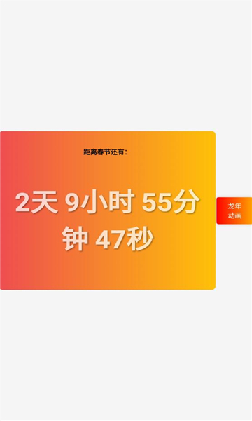 跨年拉安卓版app下载