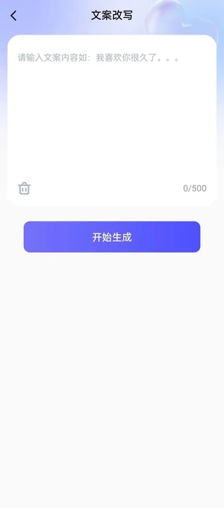 恋爱话术帮手app安卓版