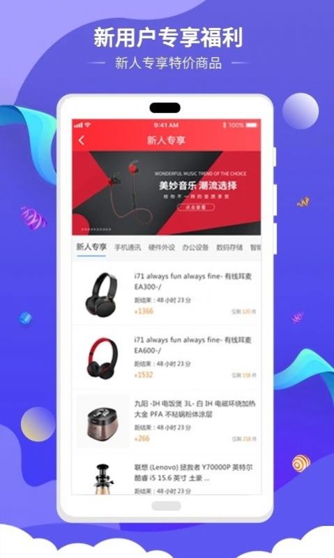 佳华哆啦购物平台下载最新app