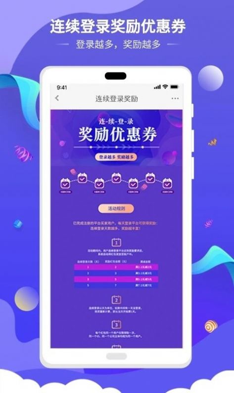 佳华哆啦购物平台下载最新app