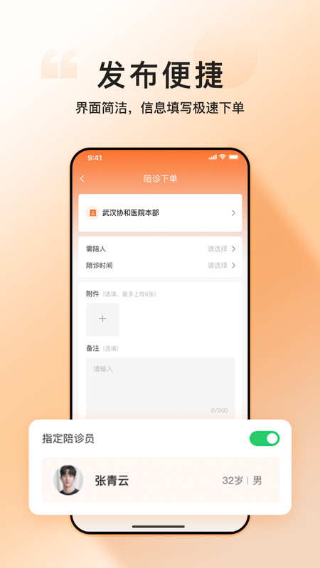 滴滴亲陪下载最新app