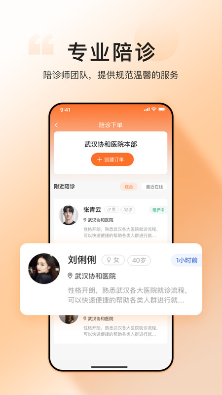 滴滴亲陪下载最新app