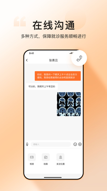 滴滴亲陪下载最新app