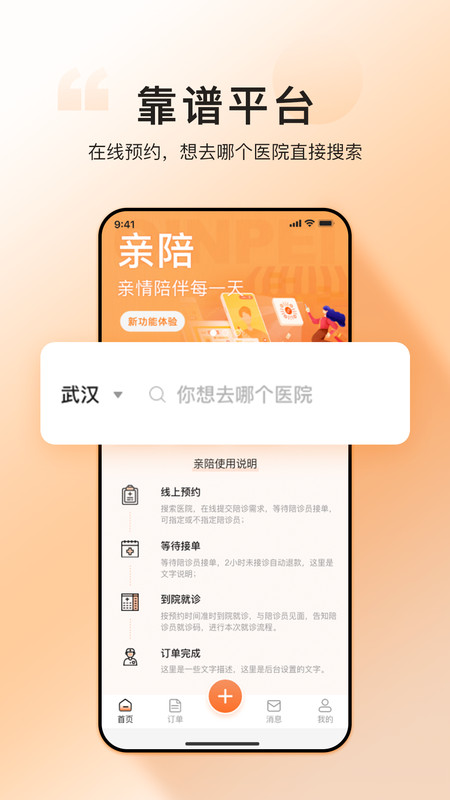 滴滴亲陪下载最新app