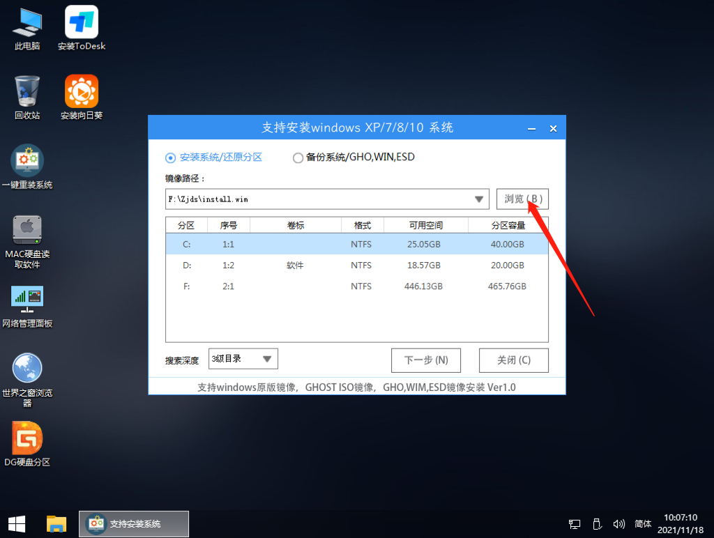 Win11专业版原版镜像ISO