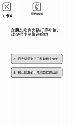 送命题保命指南2024最新版本安卓版