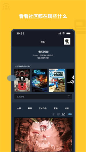 steam手机版2024安卓最新版下载