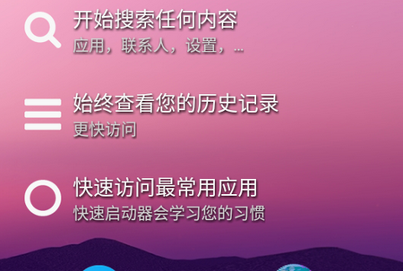 安果快速启动器app