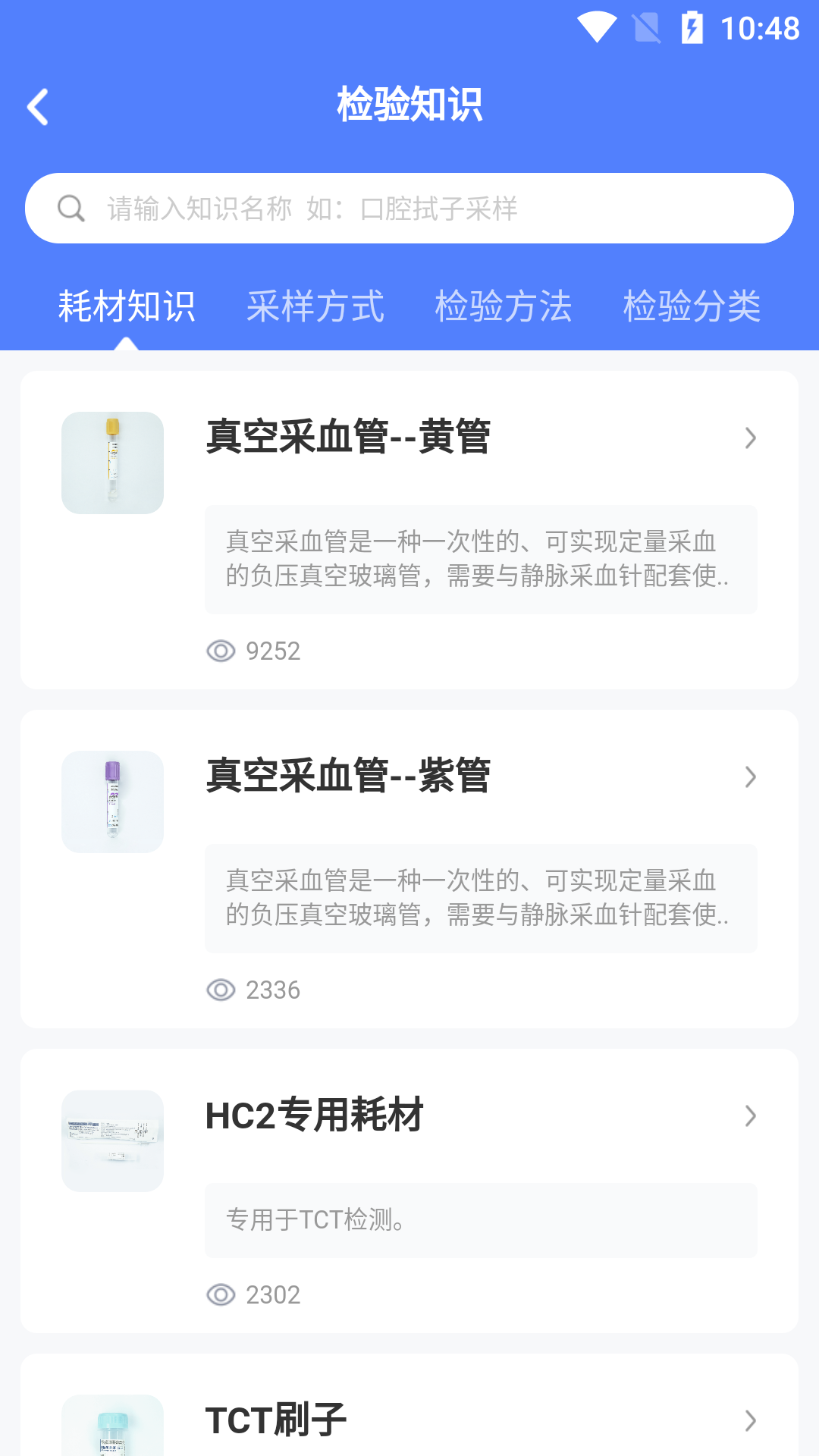 云医疗业务管理手机免费版