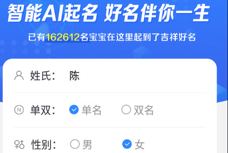 好運起名取名宝app