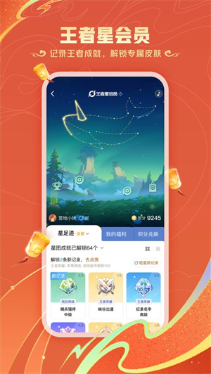 王者营地app2024最新版下载安卓