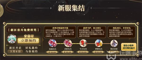 阴阳师初音未来联动时间