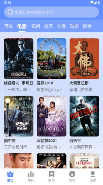 云速TV下载最新版