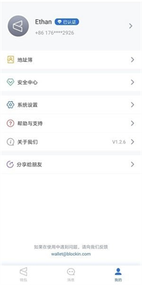 币印钱包app官网下载手机2024下载安卓版