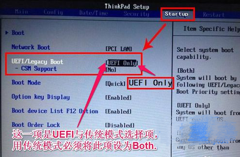 关于联想台式电脑bios设置u盘启动的两种方法