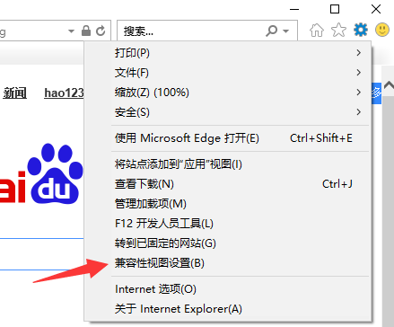 分享Win10浏览器如何设置兼容模式的方法教程