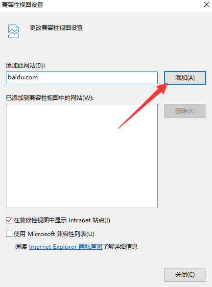 分享Win10浏览器如何设置兼容模式的方法教程