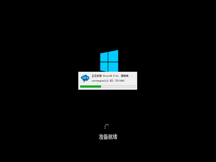 系统重装教程，一键重装系统win8图解