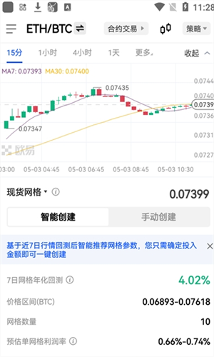 鸥易交易平台app正版下载安装