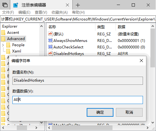 教你电脑关闭win快捷键的两种方法