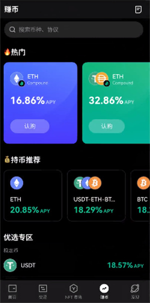 欧意易交易所app下载ios最新版