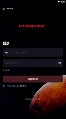 火星币app官方最新下载2024版
